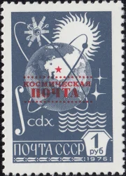 1988 Sc 5944 Earth Orbit Satellites - Space Post - Overprint Scott 5720