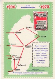 1975 Khmelnytsky #10A Regional Stamp Exhibition 1975 Khmelnytsky #10A Regional Stamp Exhibition