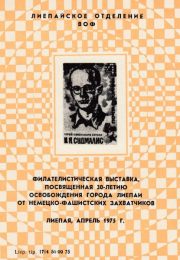 1975 Liepaja #7 City Philatelic Exhibition 1975 Liepaja #7 City Philatelic Exhibition
