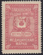 Glazov Medical Tax 10 kop Glazov Medical Tax 10 kop