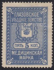 Glazov Medical Tax 5 kop Glazov Medical Tax 5 kop