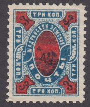 Shadrinsk Sch # III Ch #25a Issue for collectors