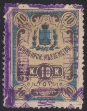 1890 Simbirsk SC 4 Horse Zemstvo Revenue