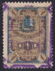 1890 Simbirsk SC 1 Horse Zemstvo Revenue