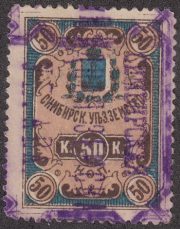 1890 Simbirsk SC 6 Horse Zemstvo Revenue