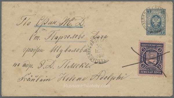 1896 Novouzensk Zemstvo Cover 1896 Novouzensk Zemstvo Cover