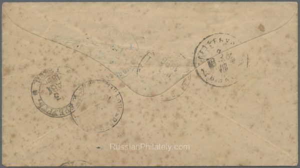 1896 Novouzensk Zemstvo Cover 1896 Novouzensk Zemstvo Cover