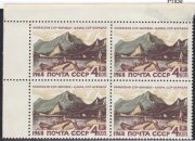 1968 Sc 3605. Resort Borovoye. Variety. Scott 3530 1968 Sc 3605. Resort Borovoye. Variety. Scott 3530