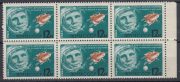 1964 Sc 2928 Yuri Gagarin and "Vostok" Scott 2889 Variety