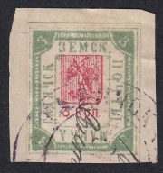 Gadyach Sch #37J t.5 BORKY cancellation