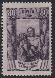 1939 Sc 599(2) Sugar Beet Industry Scott 732 1939 Sc 599(2) Sugar Beet Industry Scott 732