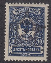 1923 Transcaucasia Z.S.F.S.R. Sc 10 Star Azerbaijan Overprint 1923 Transcaucasia Z.S.F.S.R. Sc 10 Star Azerbaijan Overprint