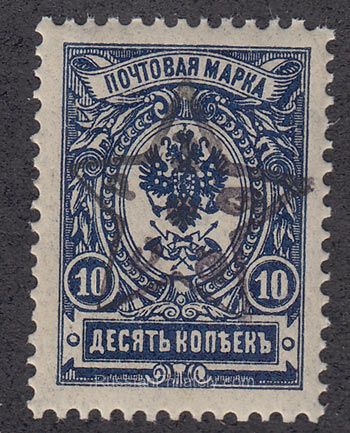 1923 Transcaucasia Z.S.F.S.R. Sc 10 Star Azerbaijan Overprint 1923 Transcaucasia Z.S.F.S.R. Sc 10 Star Azerbaijan Overprint