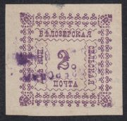 Belozersk Sch #34P type 2 Belozersk Sch #34P type 2