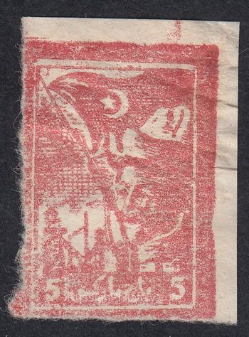 1949 East Turkestan Second issue. $5 1949 East Turkestan Second issue. $5