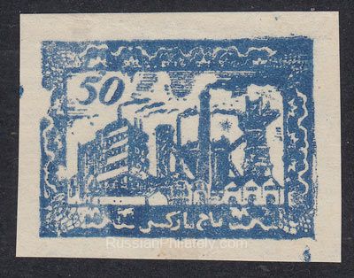 1949 East Turkestan Second issue. $50 1949 East Turkestan Second issue. $50
