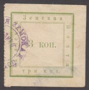 Gadyach Sch #50 type 4 Velikiye Budishcha postmark