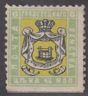 Gryazovets Schm #110