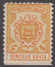 Gryazovets Schm #119 Gryazovets Schm #119