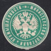 Ministry of Industry and Trade paper seal