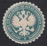 Office of Grand Duke Alexander Mikhailovich Paper Seal Office of Grand Duke Alexander Mikhailovich Paper Seal