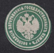 Expedition for the Procurement of State Papers Paper Seal Expedition for the Procurement of State Papers Paper Seal