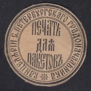 St. Petersburg Seal of the City Governor's Office
