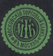 Moscow Trade Bank Paper Seal
