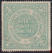State Savings Banks. Directorate Paper Seal State Savings Banks. Directorate Paper Seal