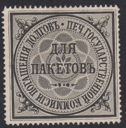 State Debt Redemption Commission Paper Seal