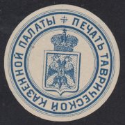 Taurida Chamber of Treasury Paper Seal