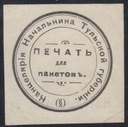Tula Governorate. Chancellery of the Governor Paper Seal
