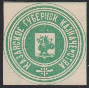 Kazan Governorate Treasury Paper Seal