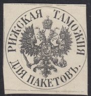 Riga Customs Office Paper Seal
