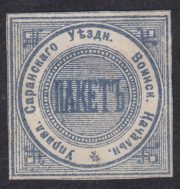 Saransk Zemstvo District Military Chief Paper Seal