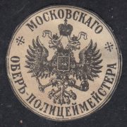 Moscow Police Head Chief Paper Seal Moscow Police Head Chief Paper Seal