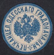Odessa City Governor Chancellery Paper Seal Odessa City Governor Chancellery Paper Seal