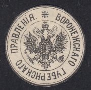 Voronezh Provincial Administration Paper Seal