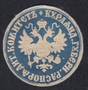 Kurland Provincial Administrative Committee Paper Seal