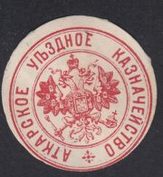 Atkarsk District Treasury. Paper Seal Atkarsk District Treasury. Paper Seal