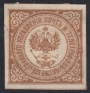Main Administration of Posts and Telegraphs Paper Seal