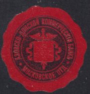 Moscow Azov-Don Commercial Bank Paper Seal Moscow Azov-Don Commercial Bank Paper Seal