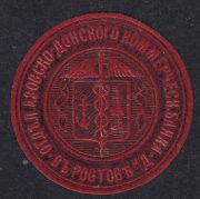 Rostov-on-Don Azov-Don Commercial Bank  Paper Seal