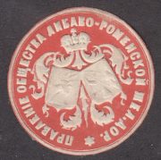 Libau-Romny Railway Administration Paper Seal Libau-Romny Railway Administration Paper Seal