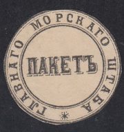Naval Staff Paper Seal Naval Staff Paper Seal