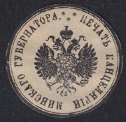 Minsk Governor's Chancery Paper Seal