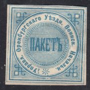 Orenburg District Military Administration Paper Seal