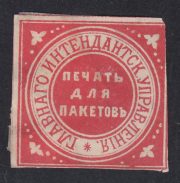 Main Quartermaster Directorate Paper Seal Main Quartermaster Directorate Paper Seal