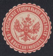 Constantinople General Consulate Paper Seal Constantinople General Consulate Paper Seal