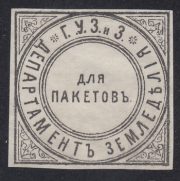 Main Administration of Land Management and Agriculture. Department of Agriculture Paper Seal